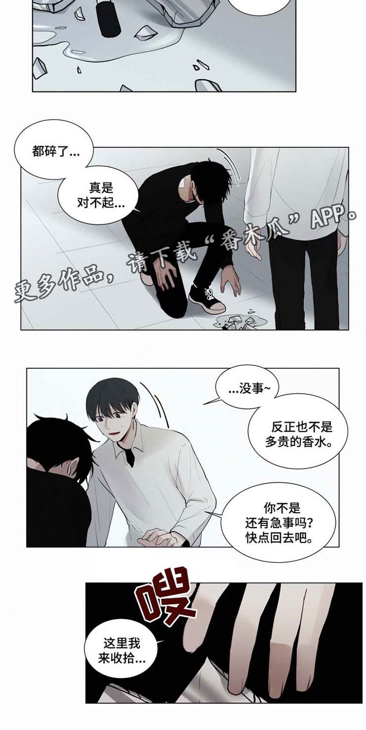 第31章：迟了7