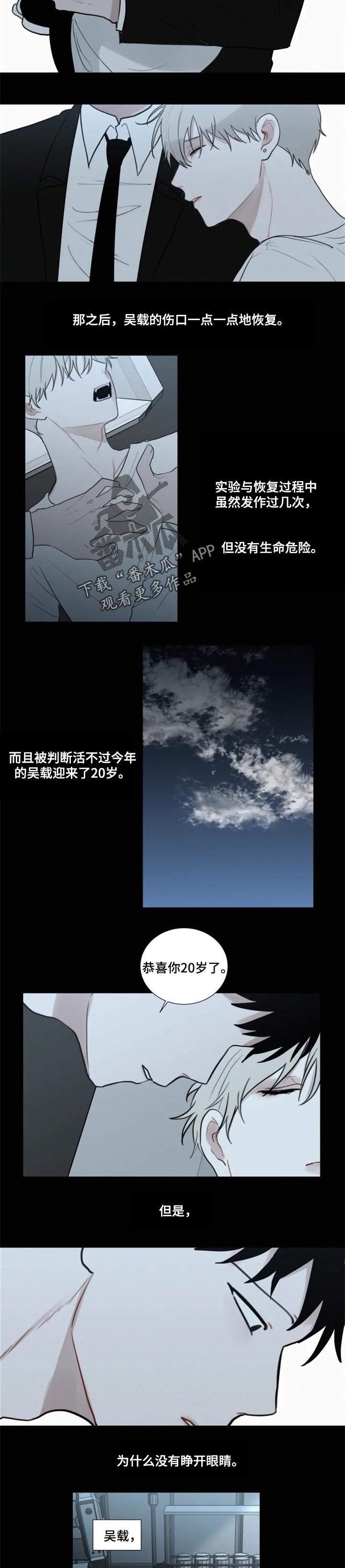第103章：【第二季】没有醒5