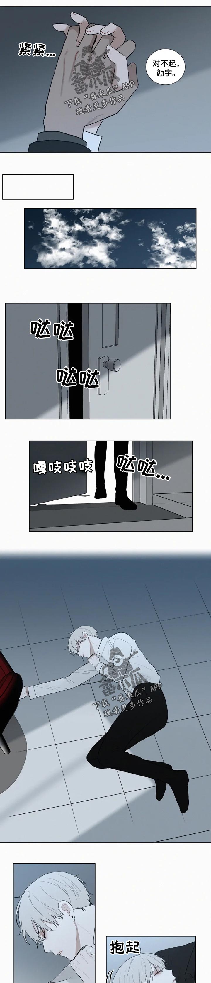 第110章：【第二季】你会放我走的3