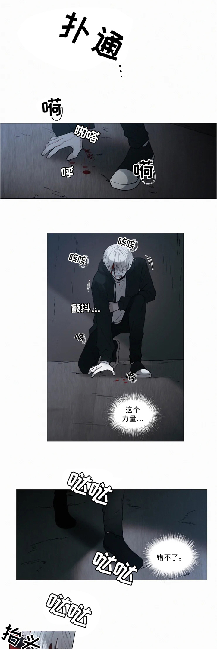 第69章：交战6
