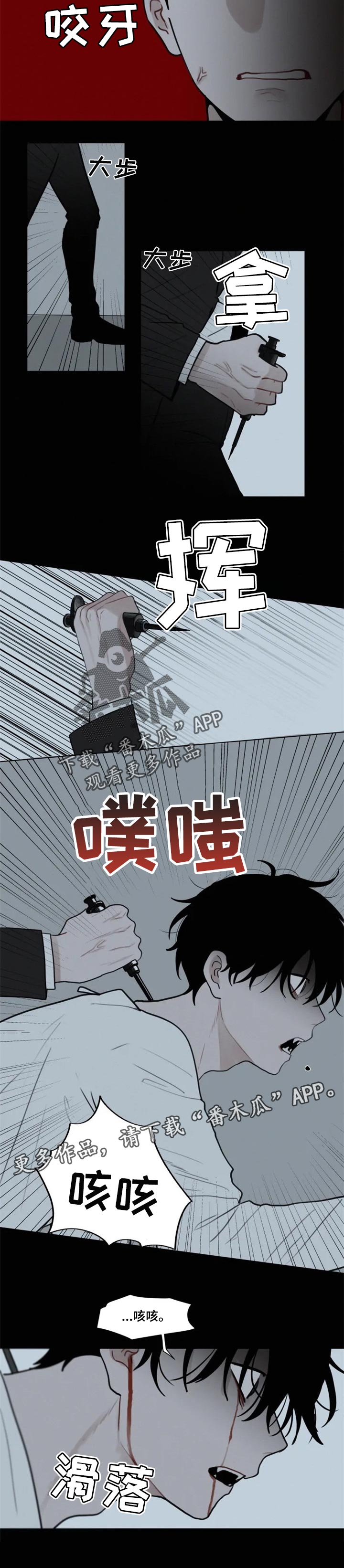 第102章：【第二季】救命7