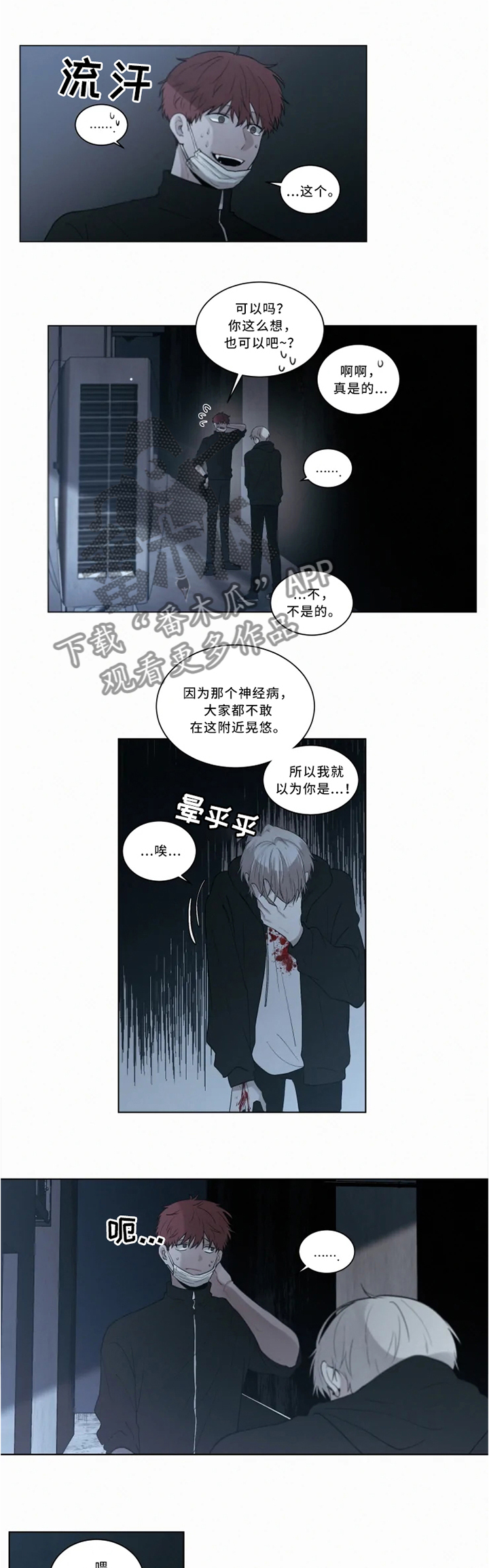 第71章：后会有期2