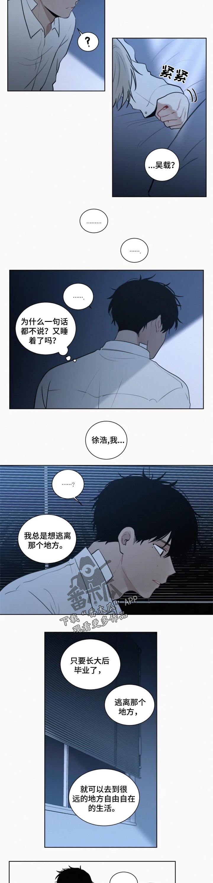 第95章：【第二季】心理准备3