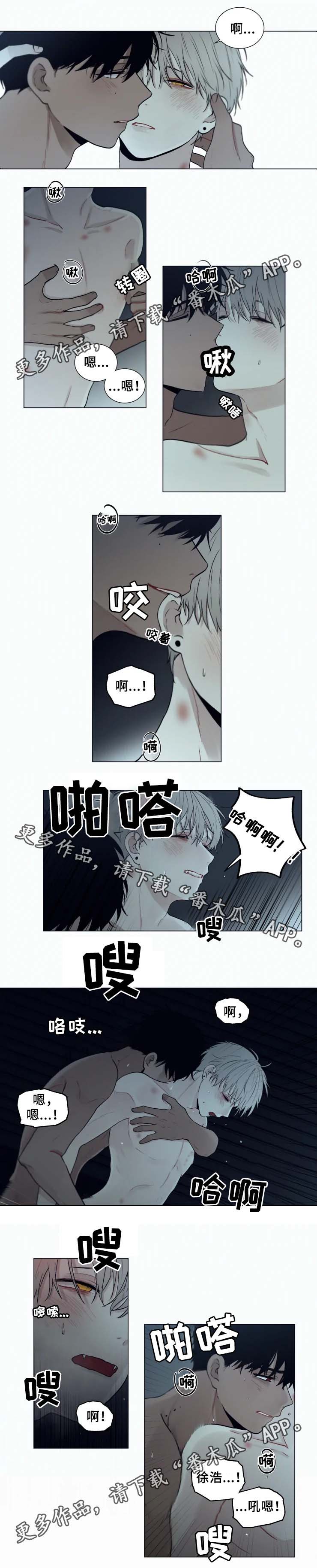 第50章：不害怕了3
