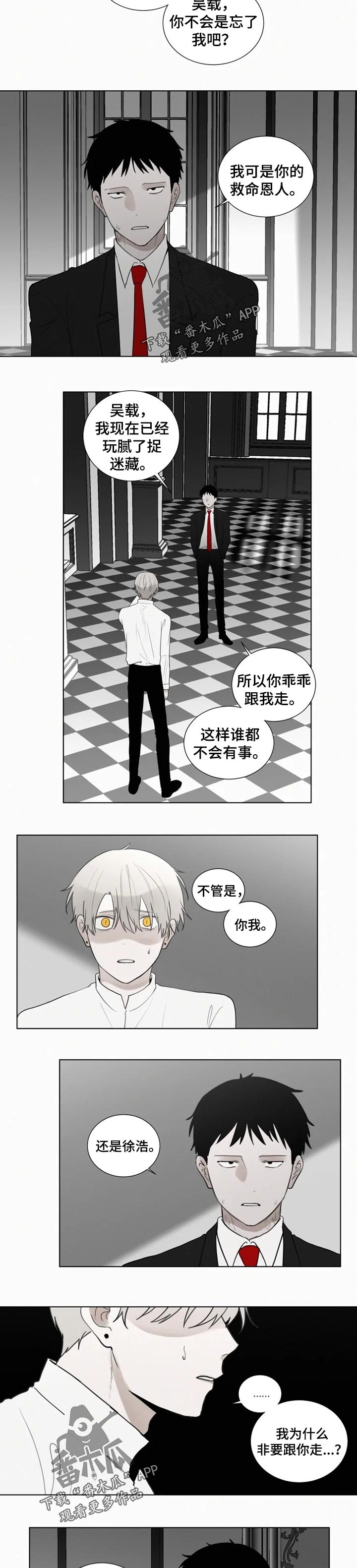 第108章：【第二季】我得逃跑3