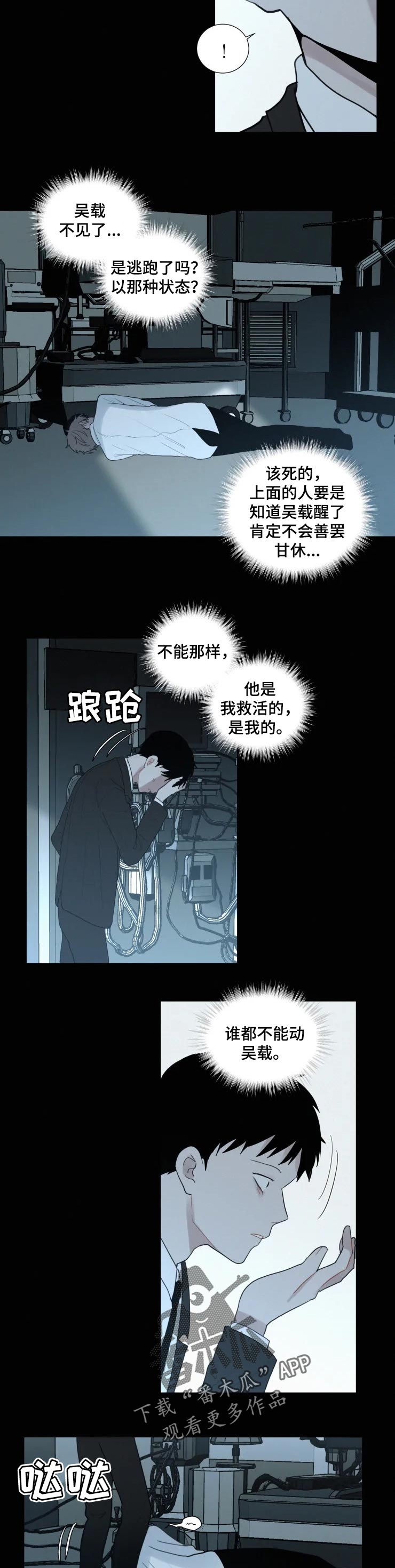第105章：【第二季】暂时旅游1