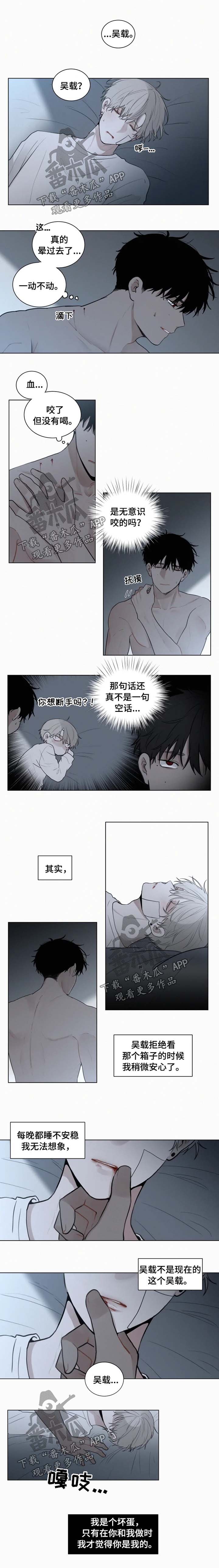 第88章：【第二季】系领带0