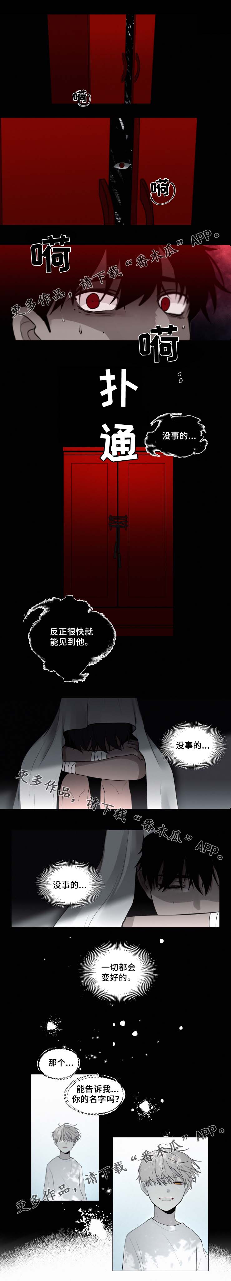 第47章：经历了什么2
