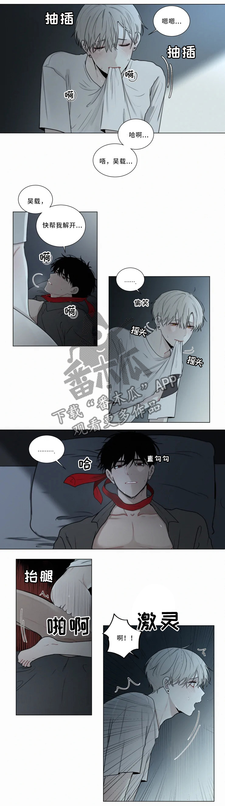 第67章：解开4