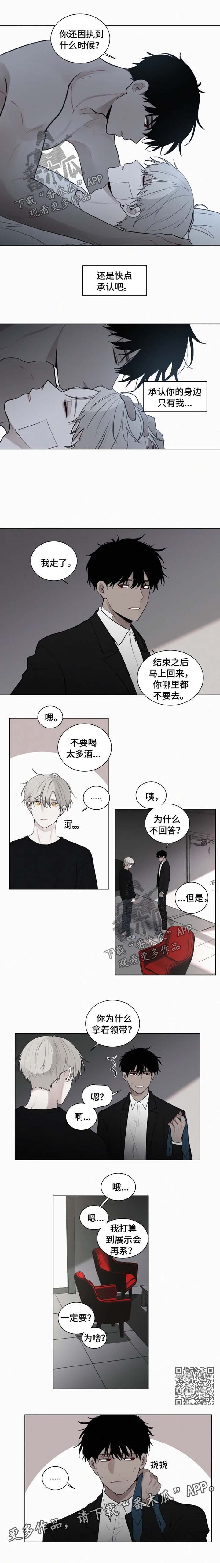 第88章：【第二季】系领带1