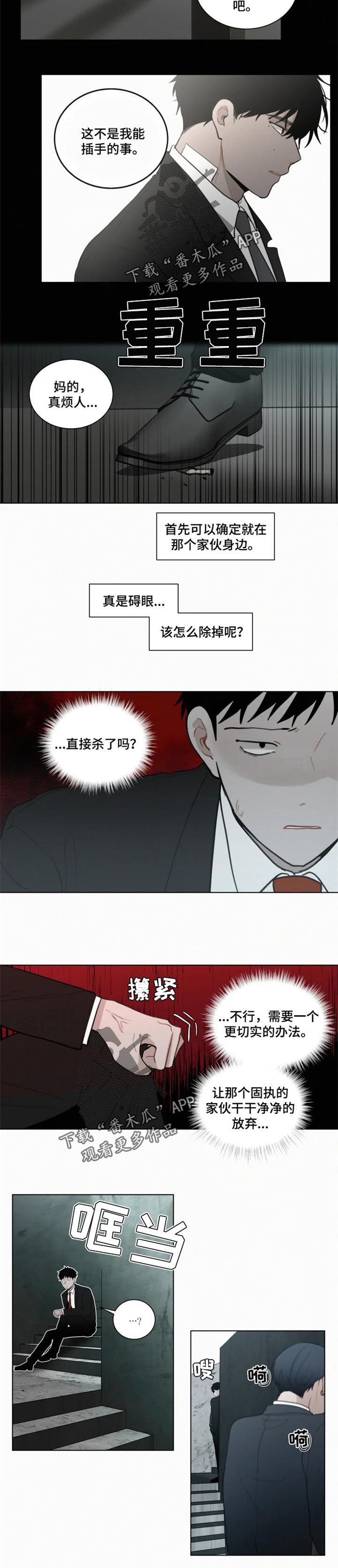 第91章：【第二季】问好4