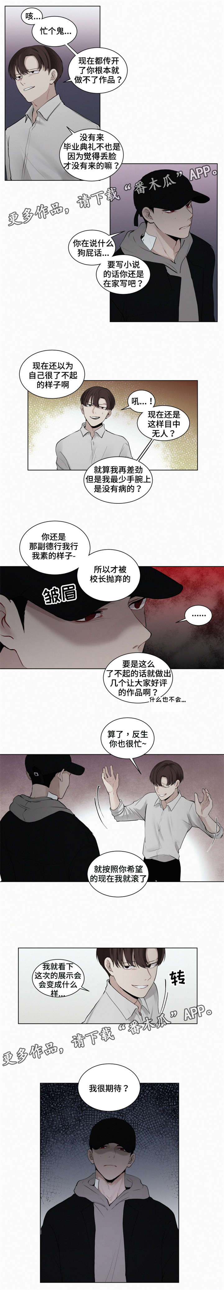 第21章：嘲讽4