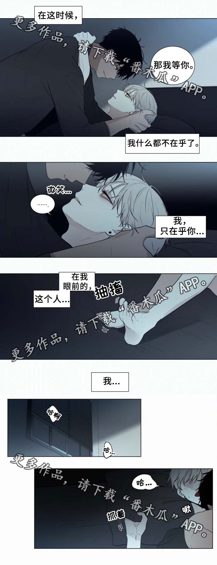 第50章：不害怕了0