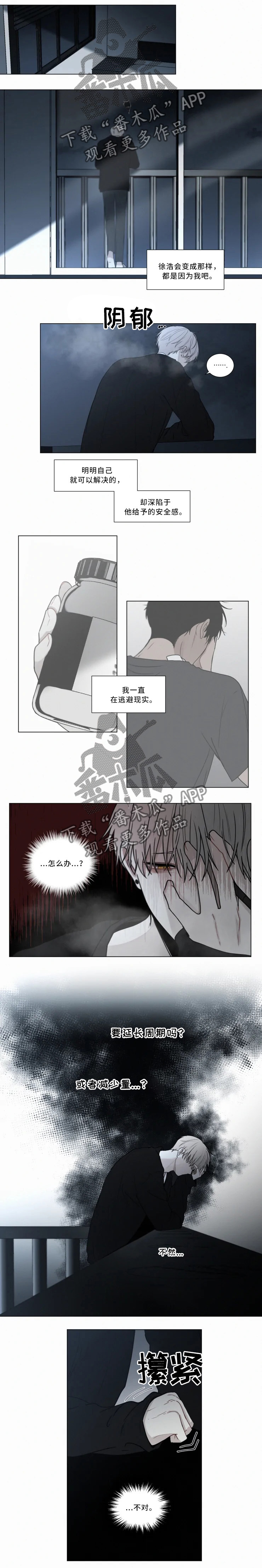 第66章：过去的记忆2