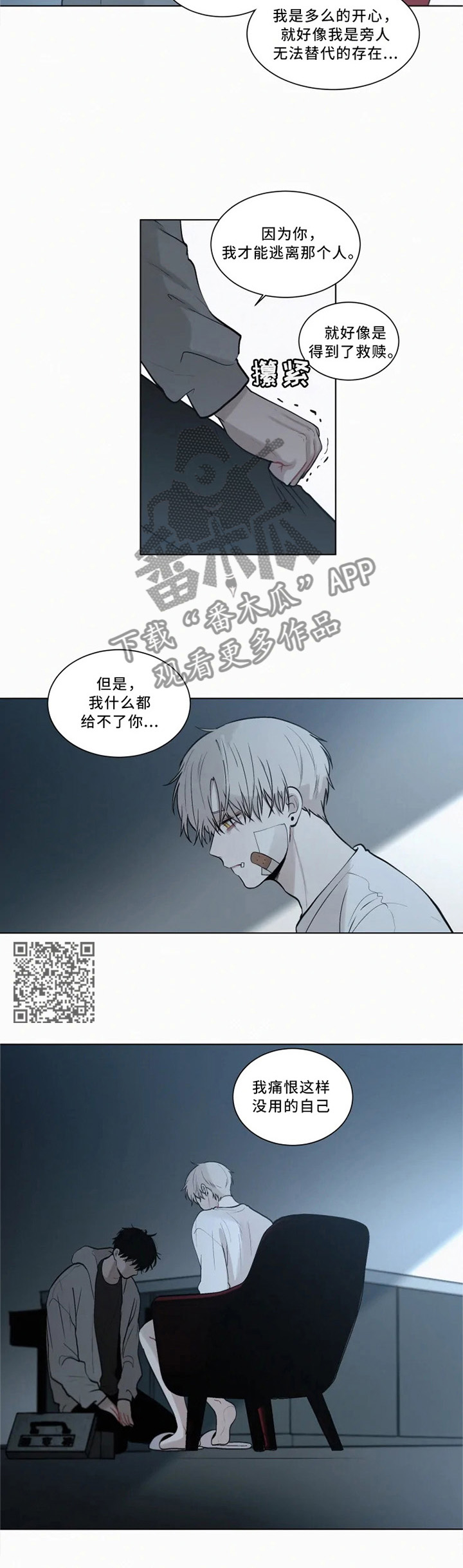 第75章：绑在我身边6