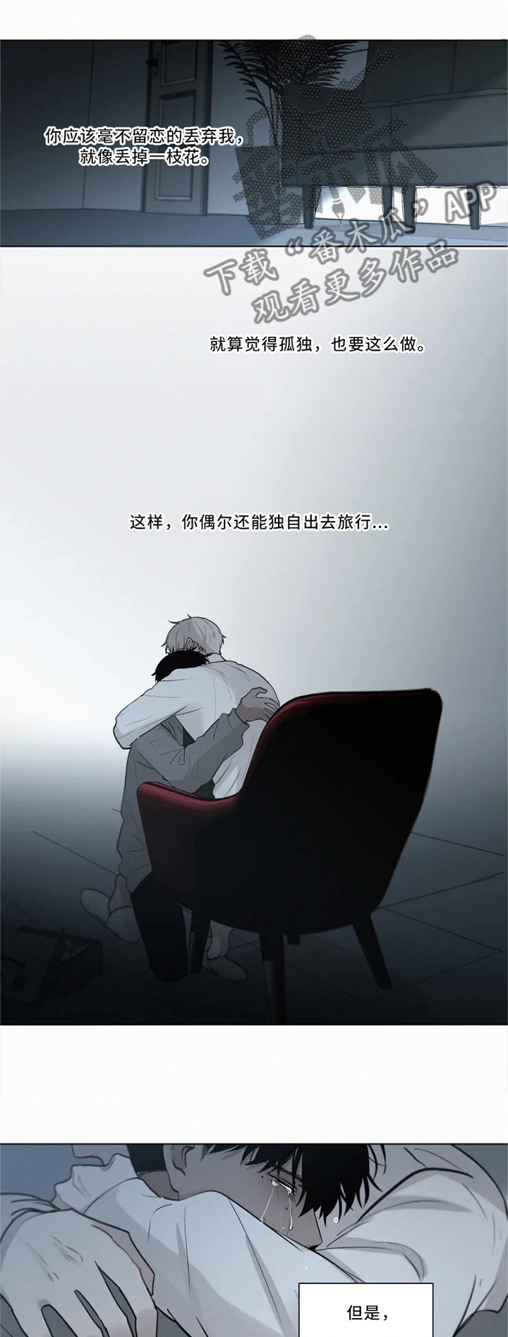 第75章：绑在我身边9
