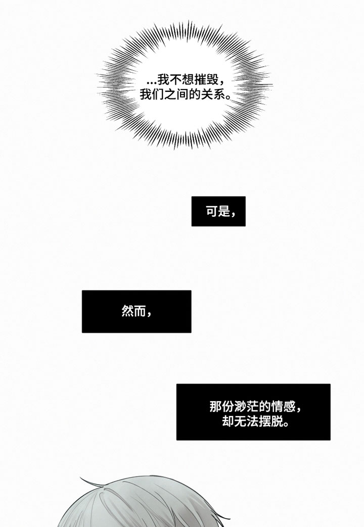 第28章：忘记我1
