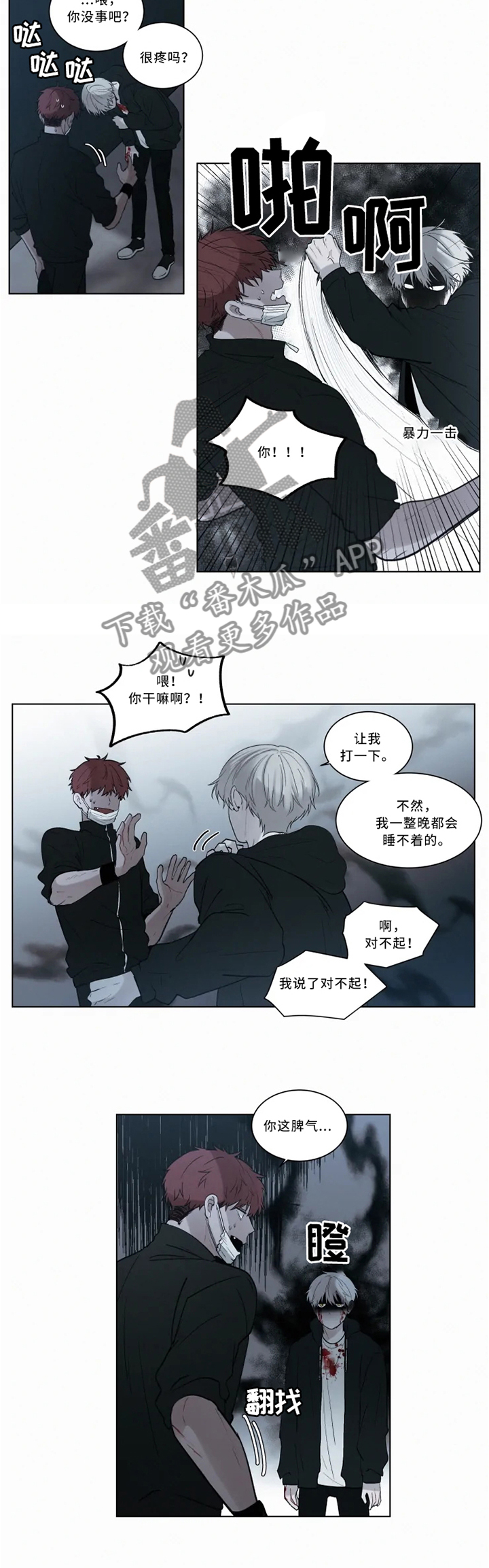 第71章：后会有期3