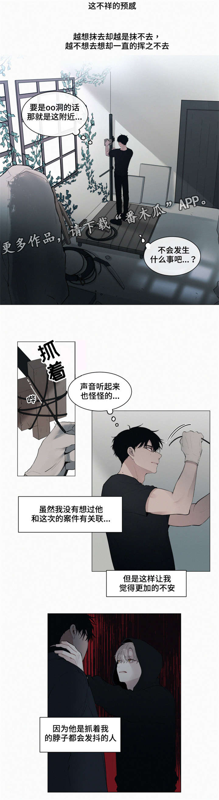 第23章：担忧0