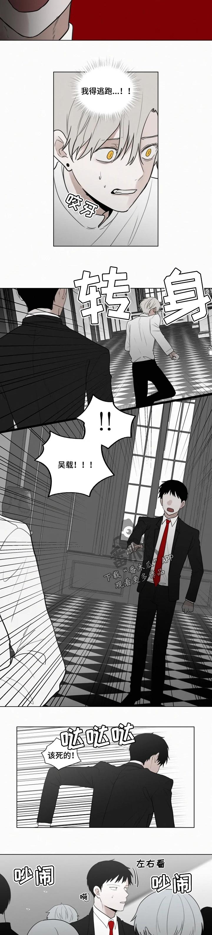 第108章：【第二季】我得逃跑5