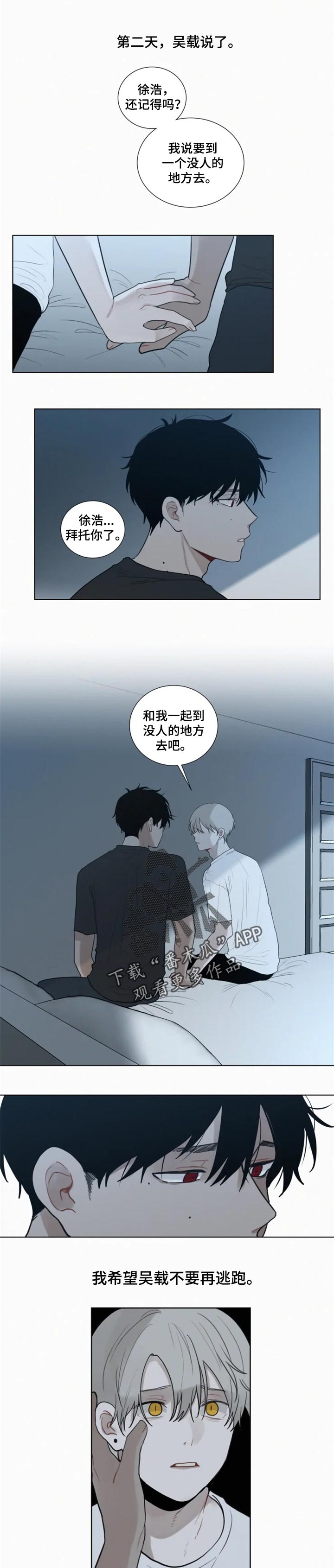 第105章：【第二季】暂时旅游4