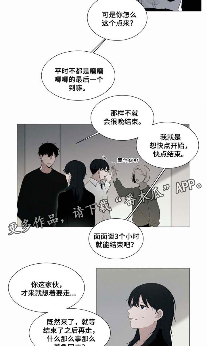 第29章：约会6