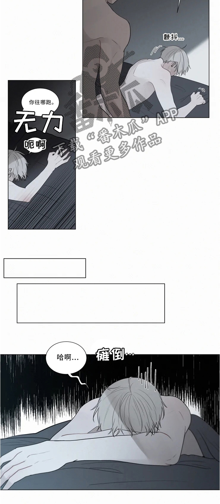 第68章：外出”狩猎”1