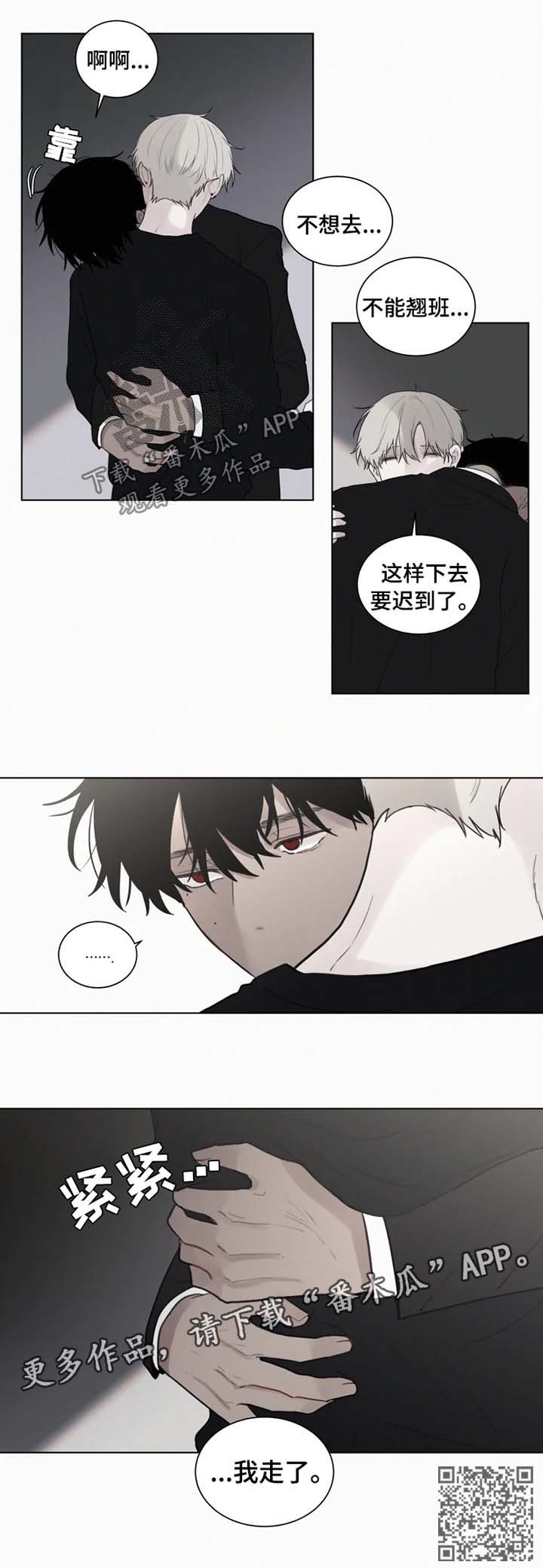 第88章：【第二季】系领带3