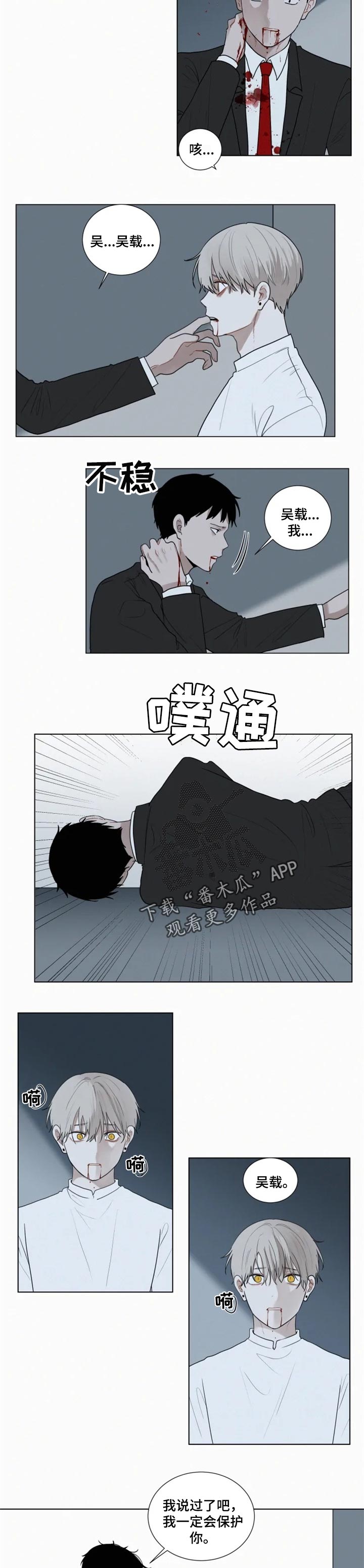 第115章：【第二季】如果没有贪心2