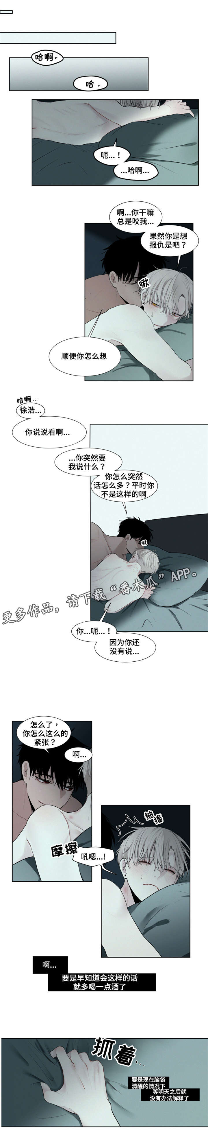 第16章：颤抖3