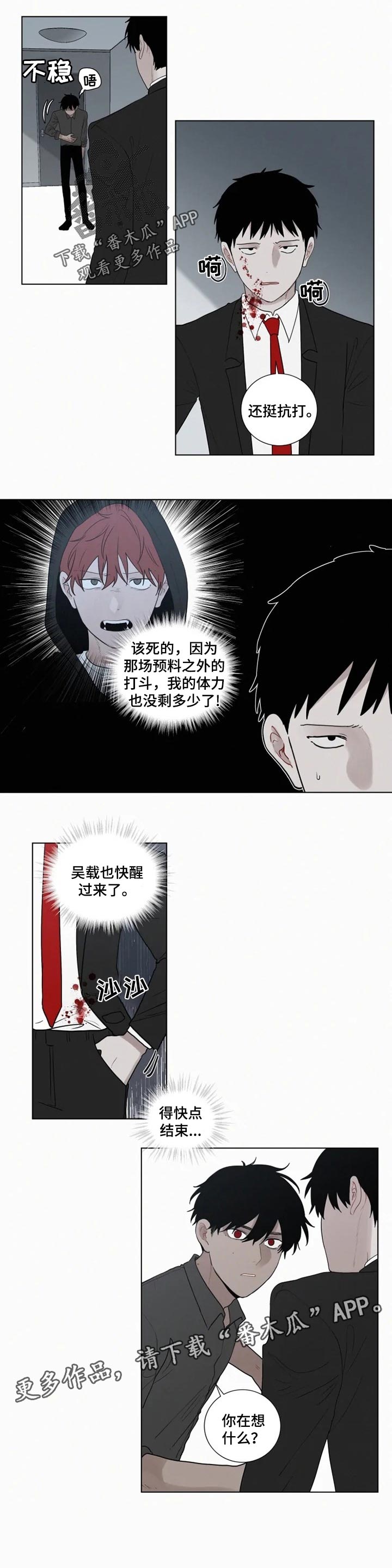 第111章：【第二季】谁才是怪物5