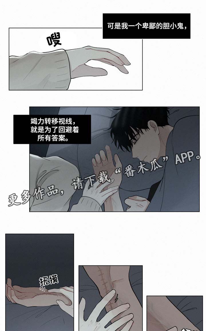 第28章：忘记我5