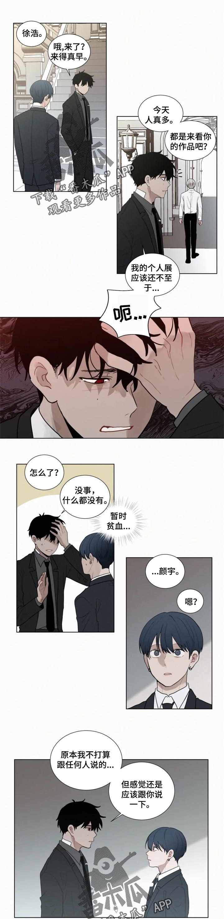 第106章：【第二季】保重0