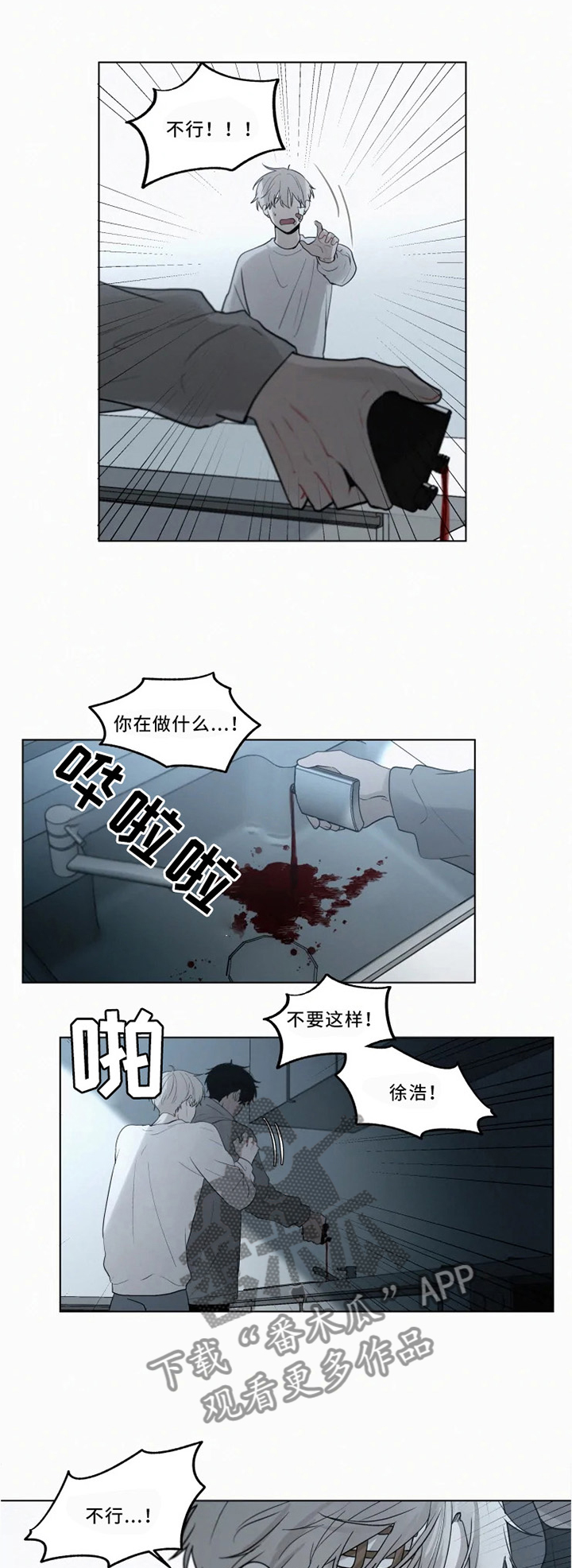 第74章：我想保护你5