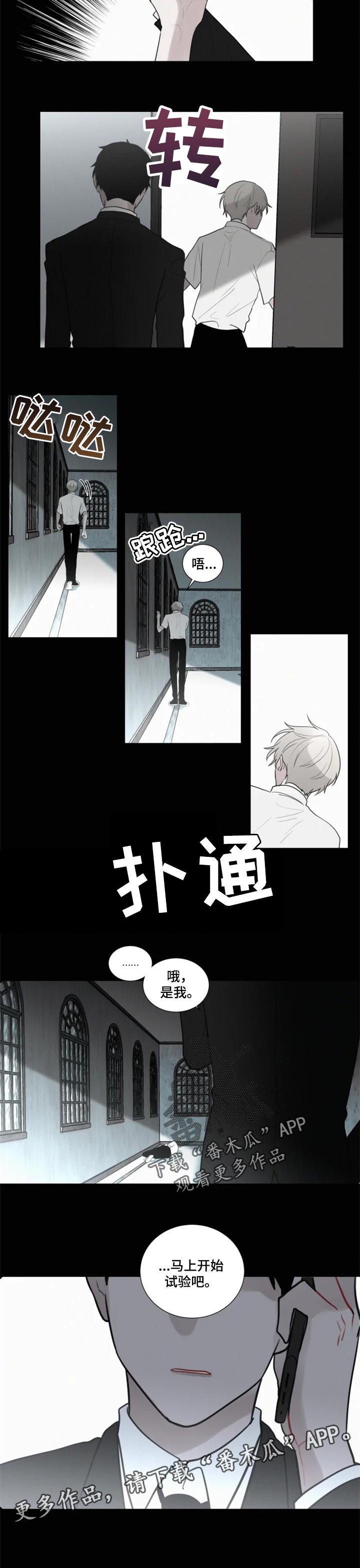 第100章：【第二季】开始实验5