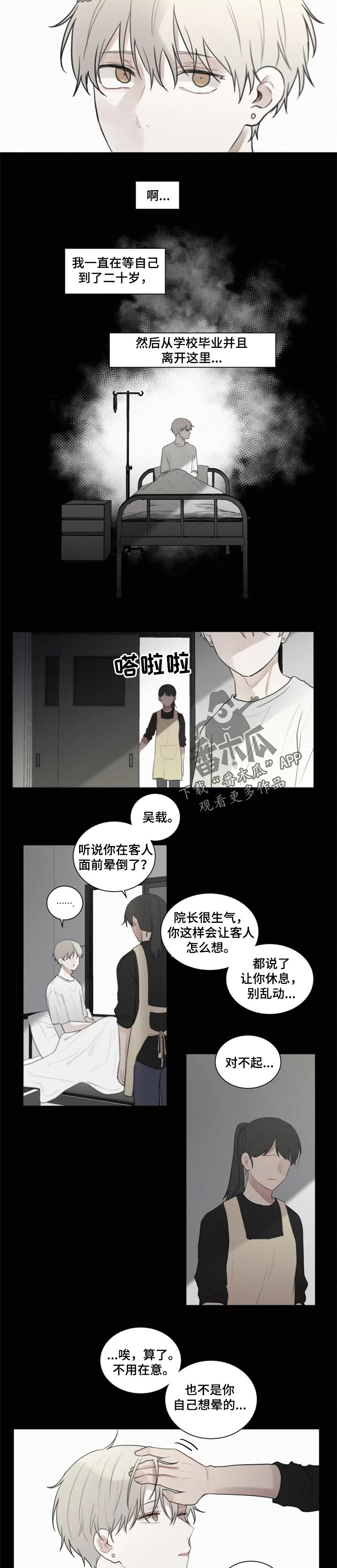 第95章：【第二季】心理准备7