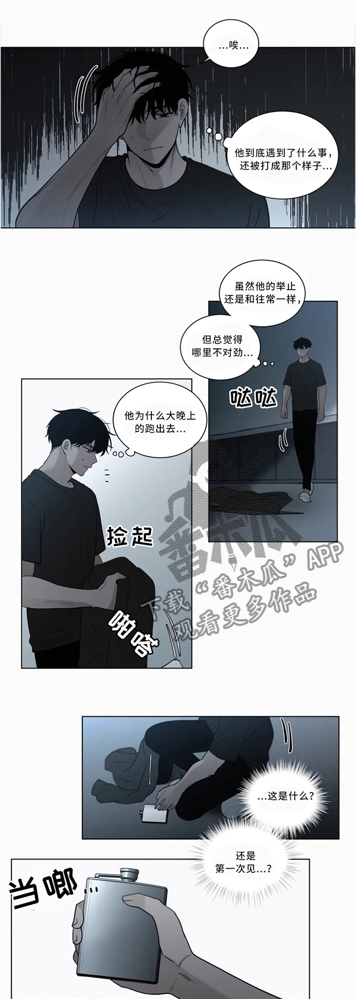 第73章：喝我的吧4