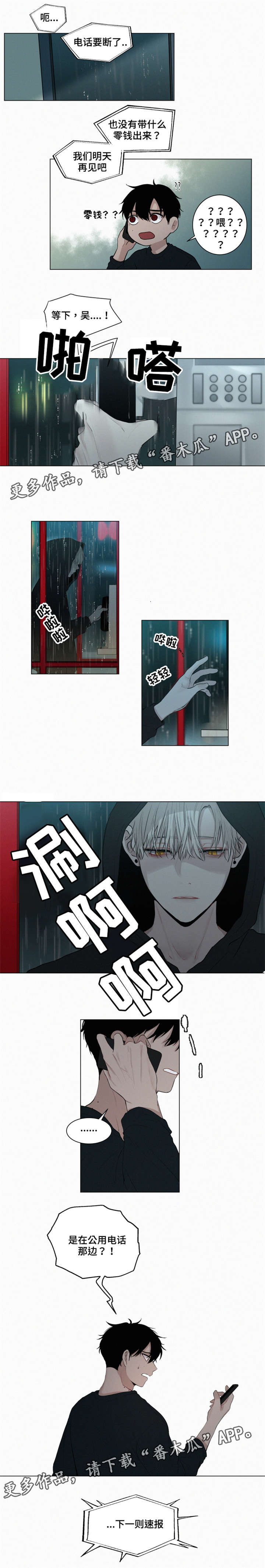第22章：命案4