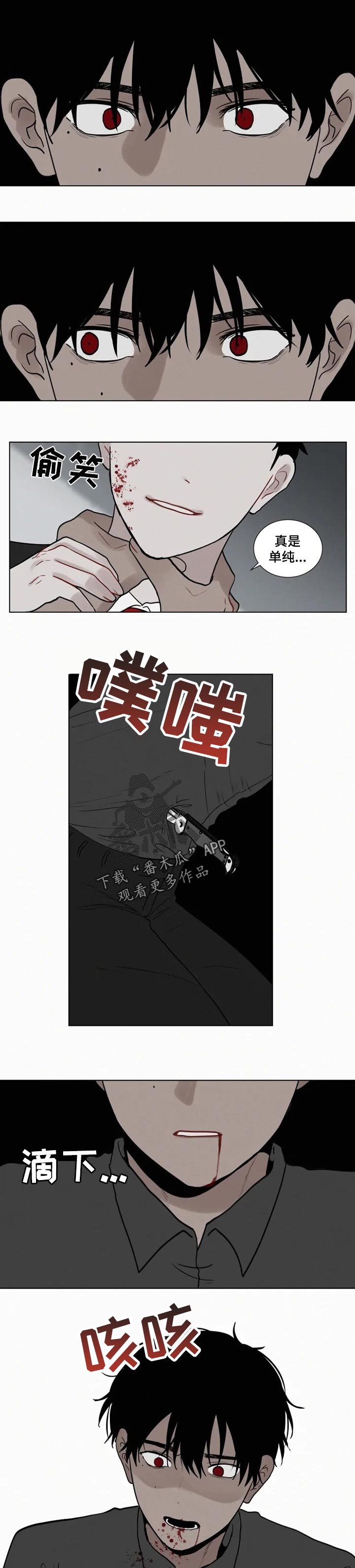 第112章：【第二季】战斗2