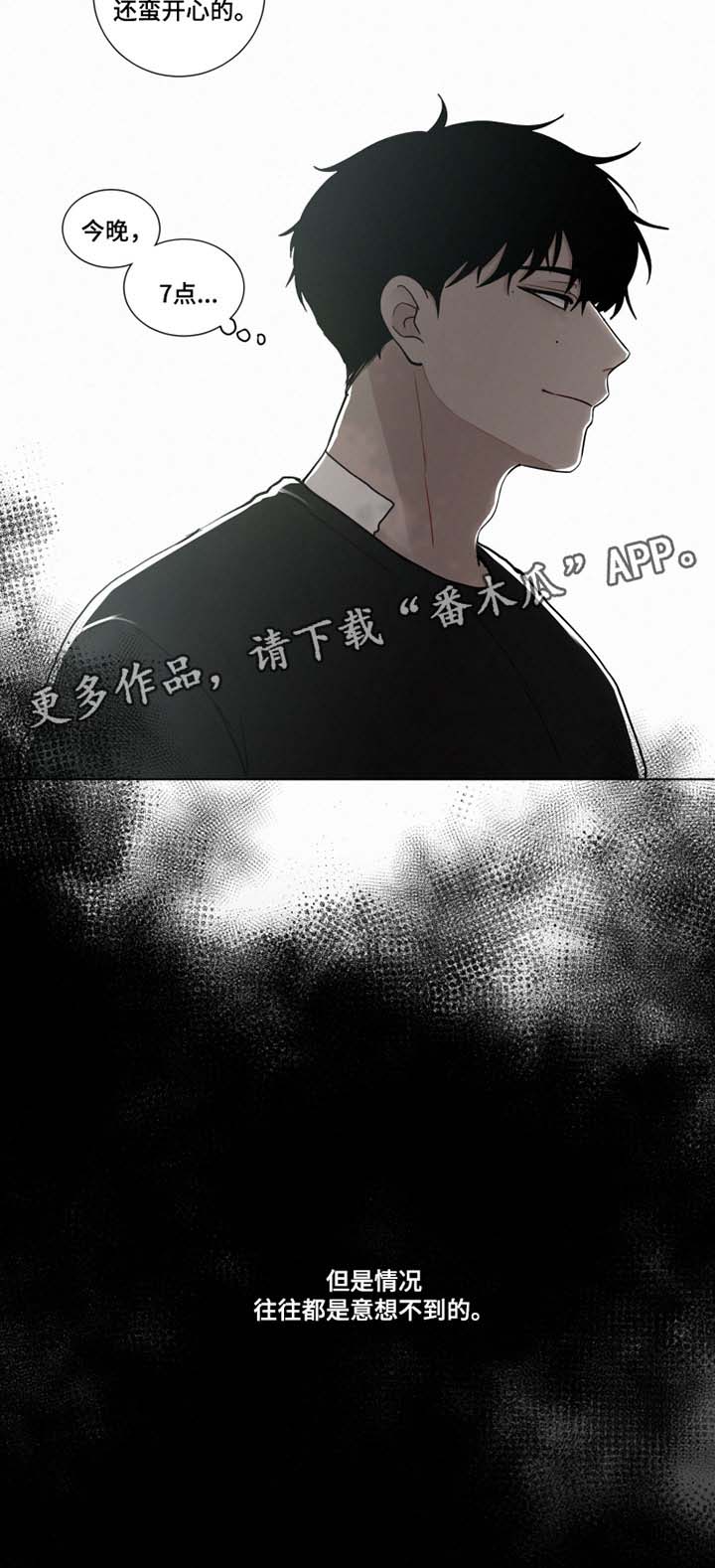 第29章：约会3