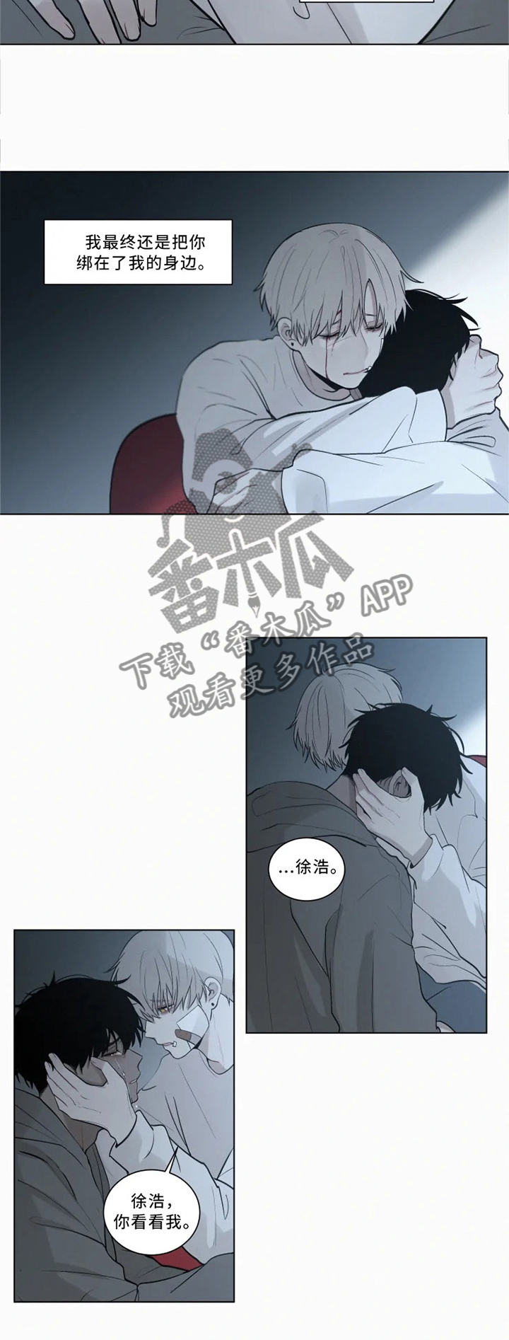 第75章：绑在我身边10