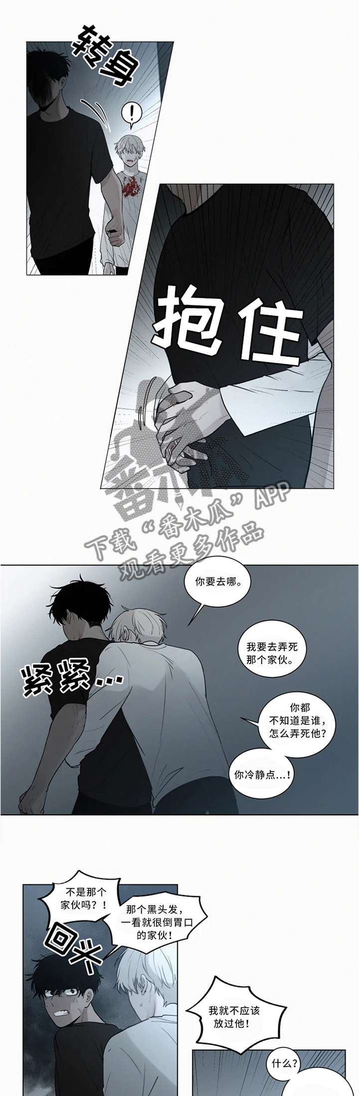 第72章：理智与控制8