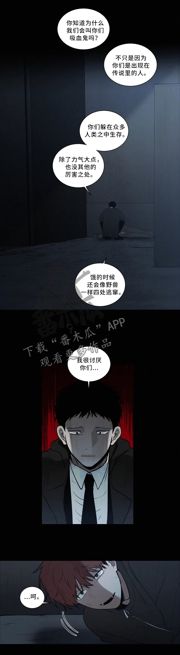 第80章：疯子4