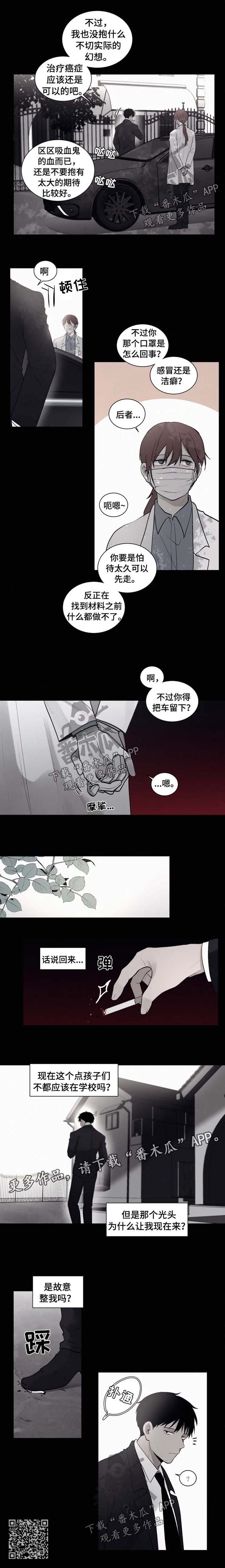 第82章：【第二季】会长3