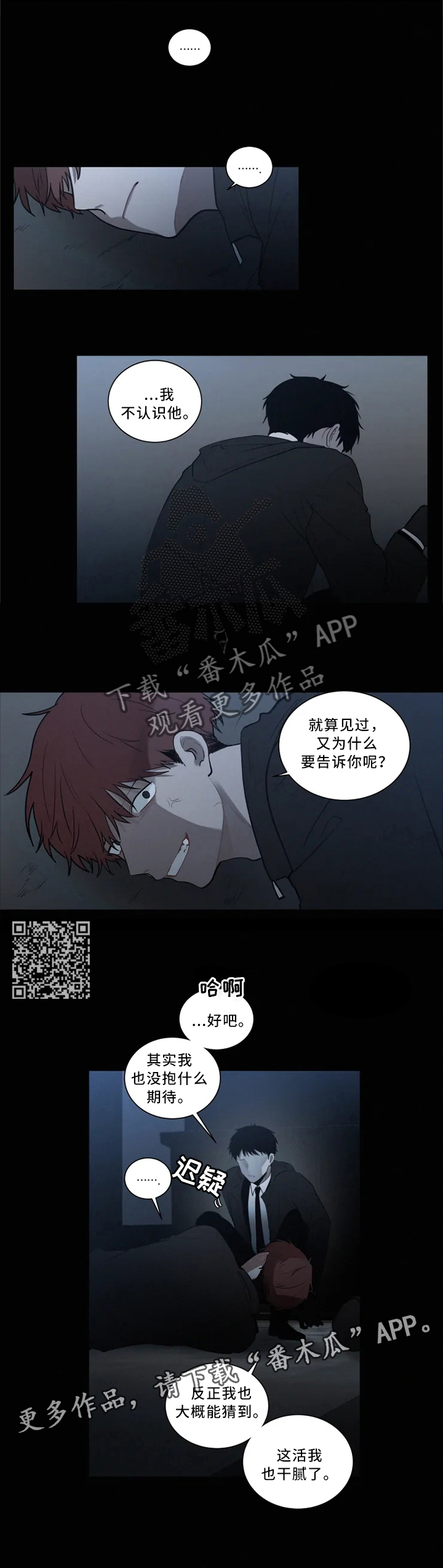 第80章：疯子3