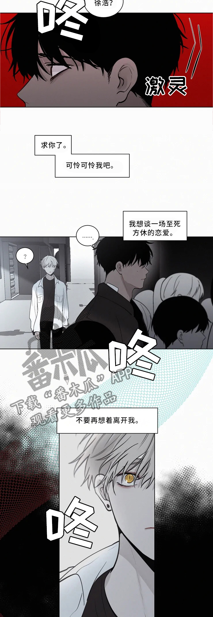 第78章：不要离开我5