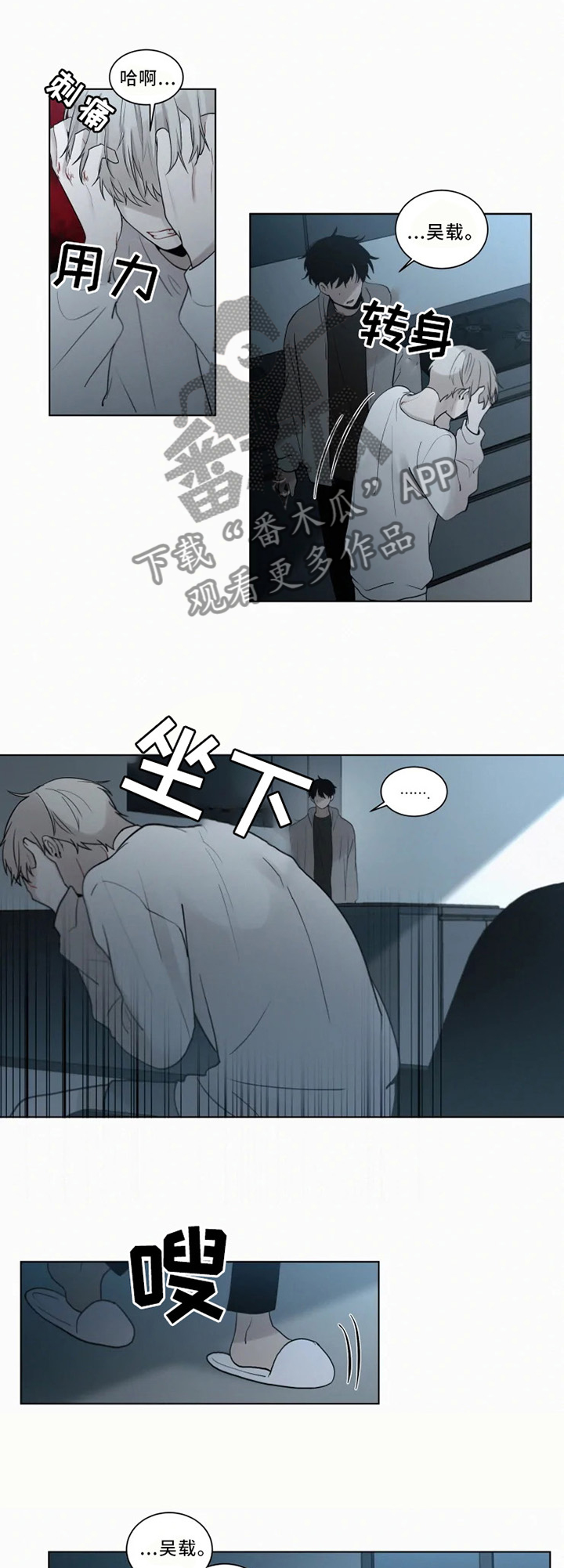 第74章：我想保护你10