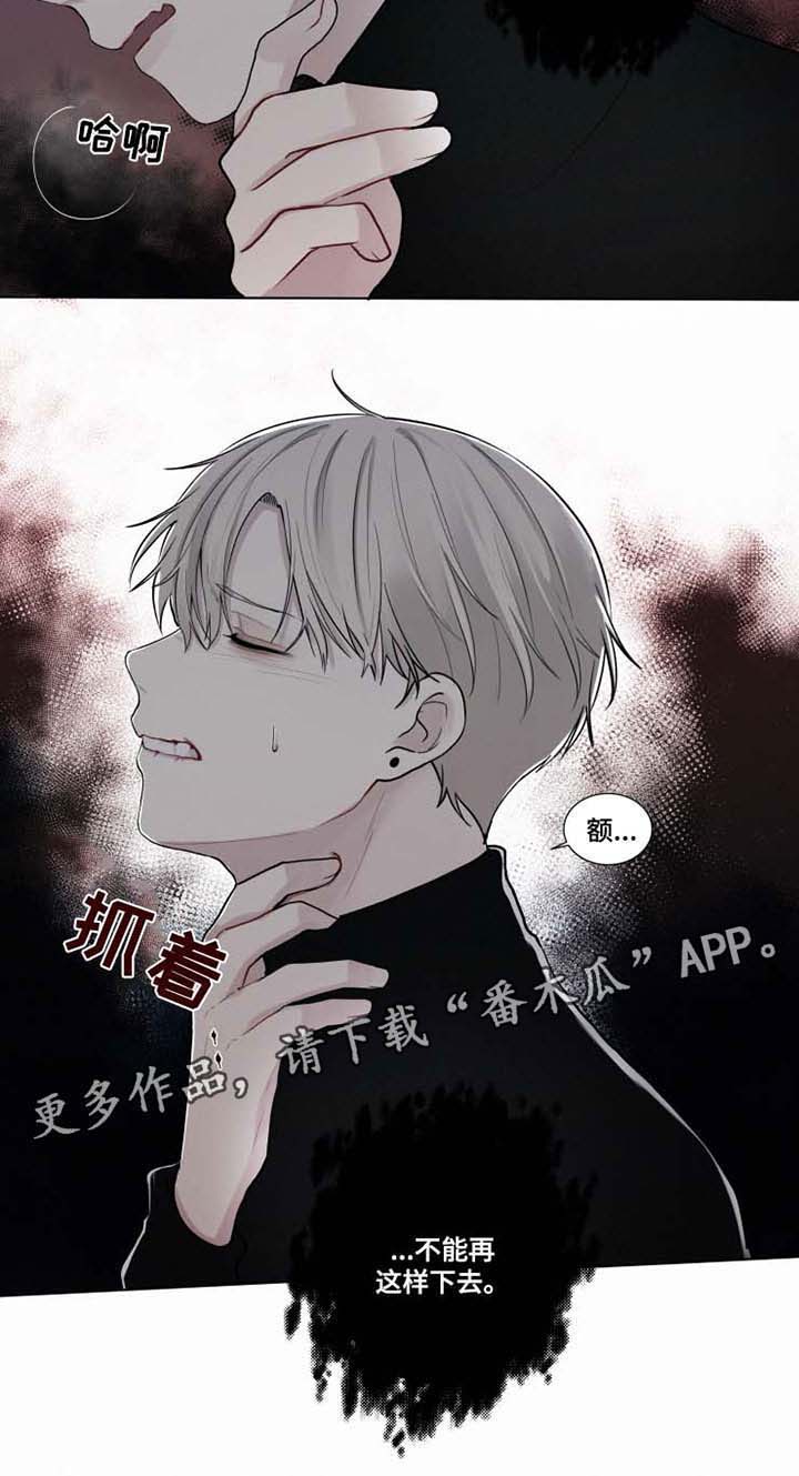 第30章：终会伤害到你6