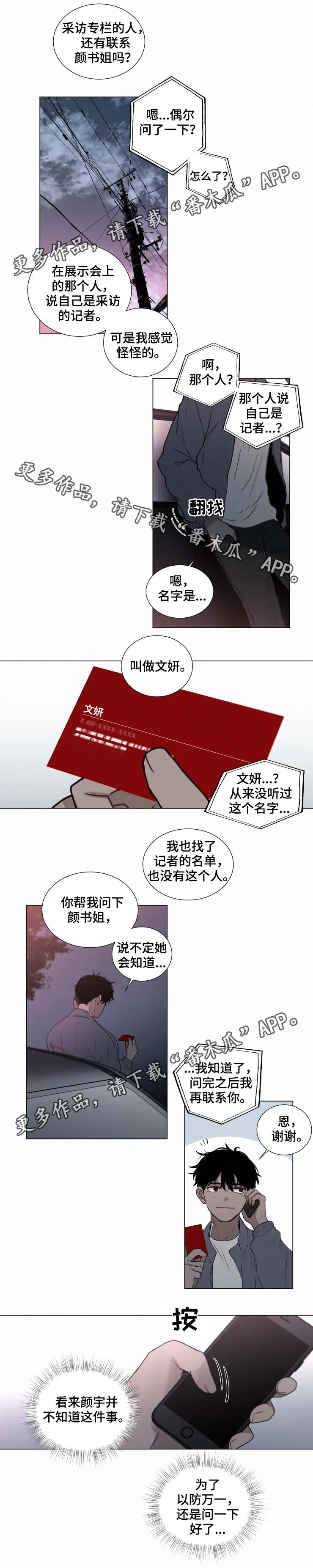 第59章：出事了？2