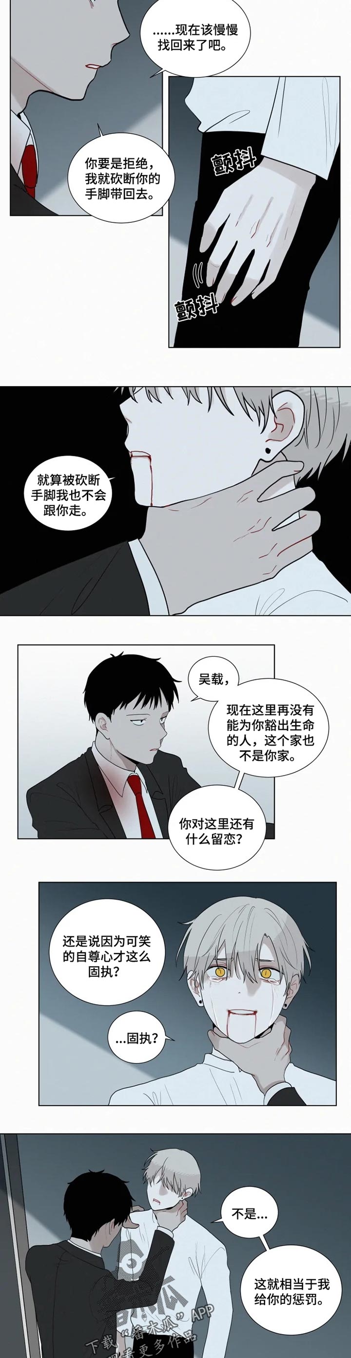 第114章：【第二季】再一次4